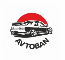 Автобан