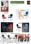 Мягкие стулья "Сенат" и другие модели.