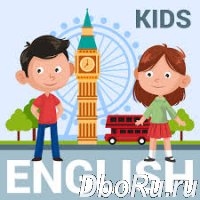 Обучение английскому языку с нуля детей 1-4 класс