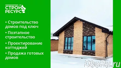 Индивидуальное строительство домов в Ижевск и Удмуртии.