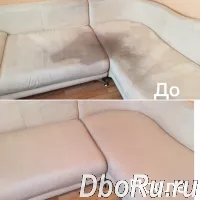 Химчистка, чистка мебели, диванов, матрасов, стульев, ковров в Хабаровске