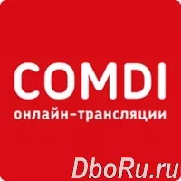 Comdi - Организация онлайн трансляций